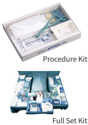 処置キット、フルキット